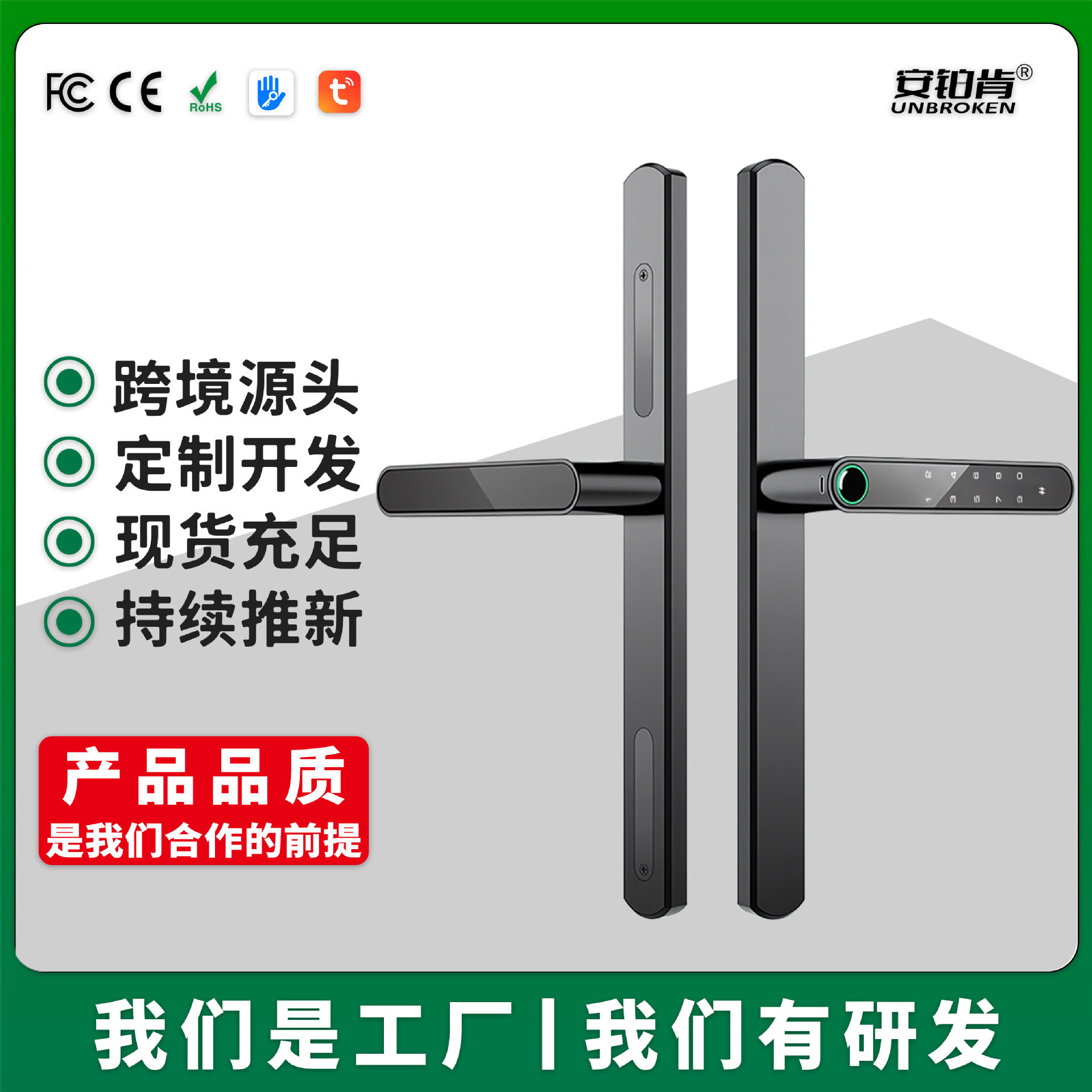 断桥铝平移门指纹密码智能锁