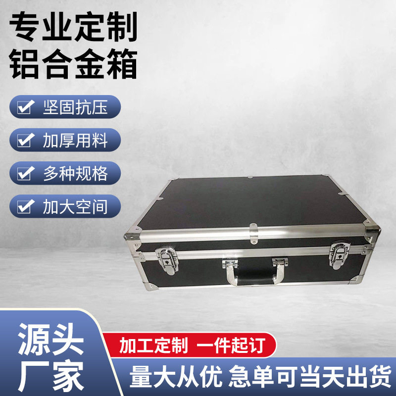 带锁铝合金防水防震便携仪器箱