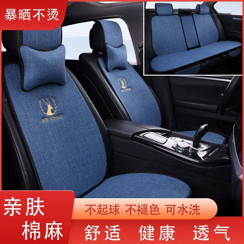 体车坐垫四季通用棉用亚麻布麻艺吸汗透LMM气防滑连后排一体靠背,鲜花速递/花卉仿真/绿植园艺,其它园艺用品,淘宝优惠券,粉丝福利购,淘宝优惠卷