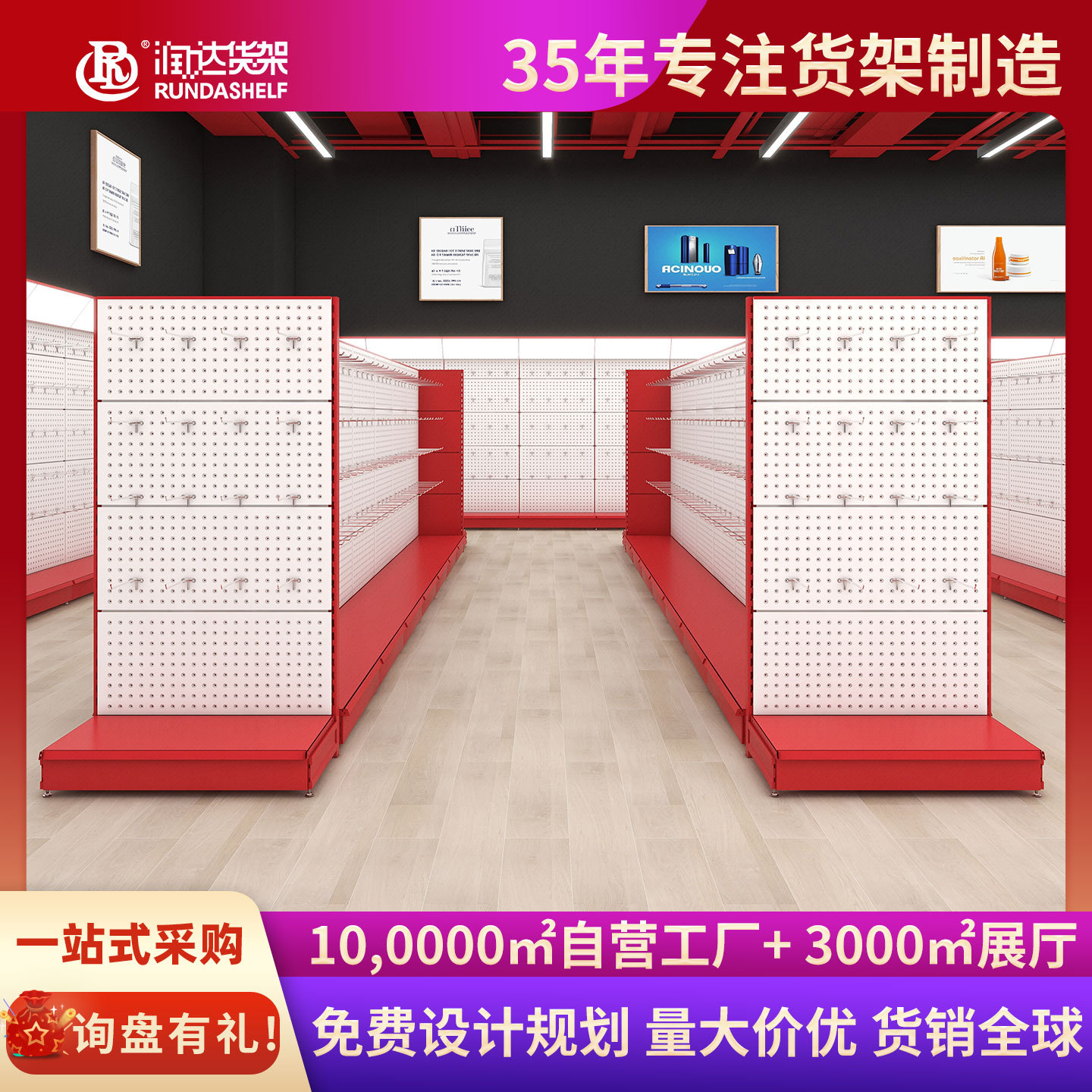 五金工具双面喇叭孔洞洞板货架