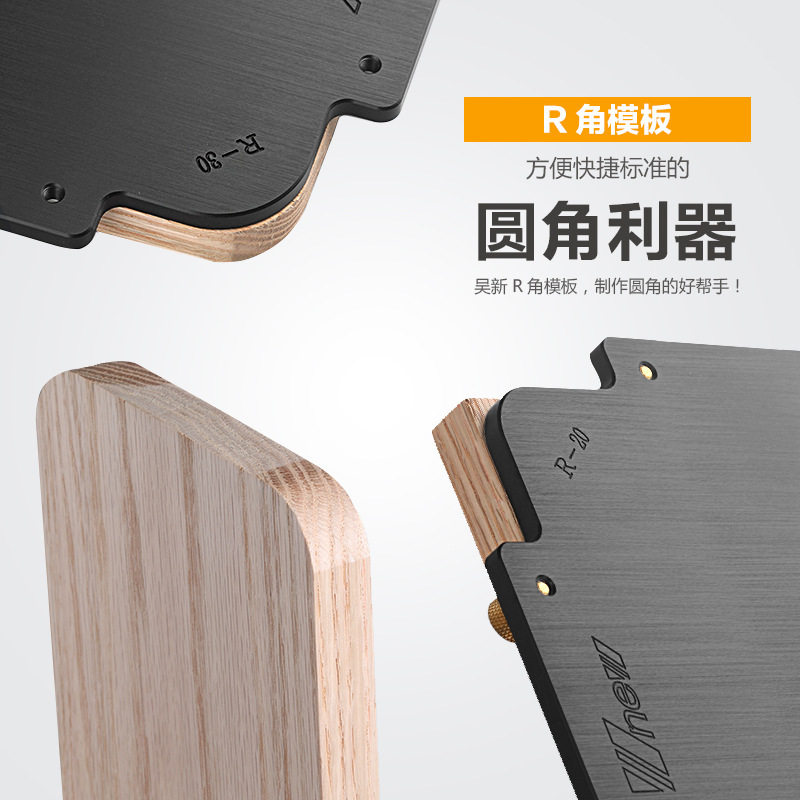 吴新工具雕刻机修边机R角圆角