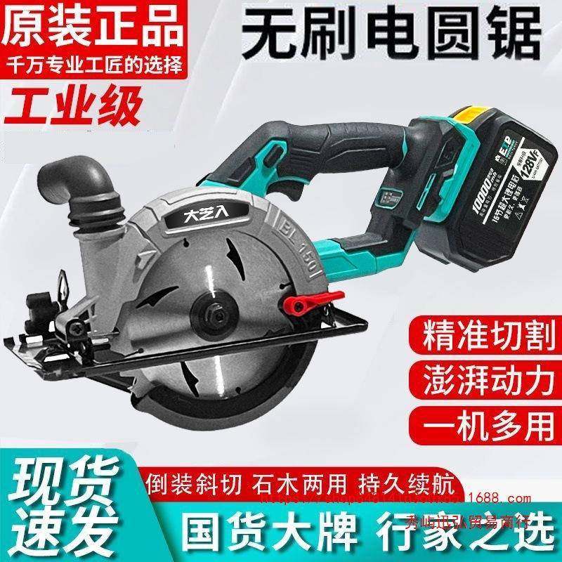 大入大功率单锯手电锯木工石SIM手材切割无刷圆芝盘机锯5寸/6寸电,鲜花速递/花卉仿真/绿植园艺,其它园艺用品,淘宝优惠券,粉丝福利购,淘宝优惠卷
