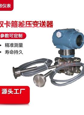 E卡R101-S双箍ER101-S传变差压送远器
