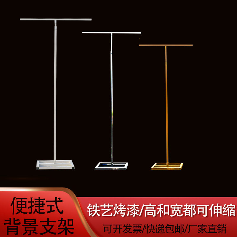 婚庆户外铁艺T型可伸缩挂纱架