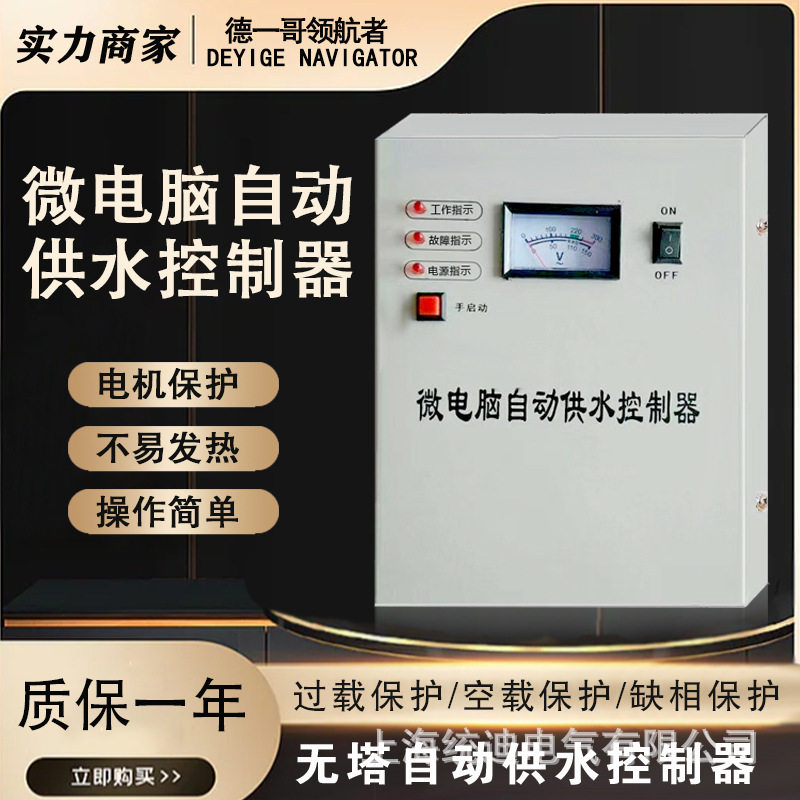 三相380V水位浮球开关可调