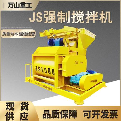 J1合工000型强制式混凝土搅拌PKI机全自动水泥砂浆搅拌站地商S砼