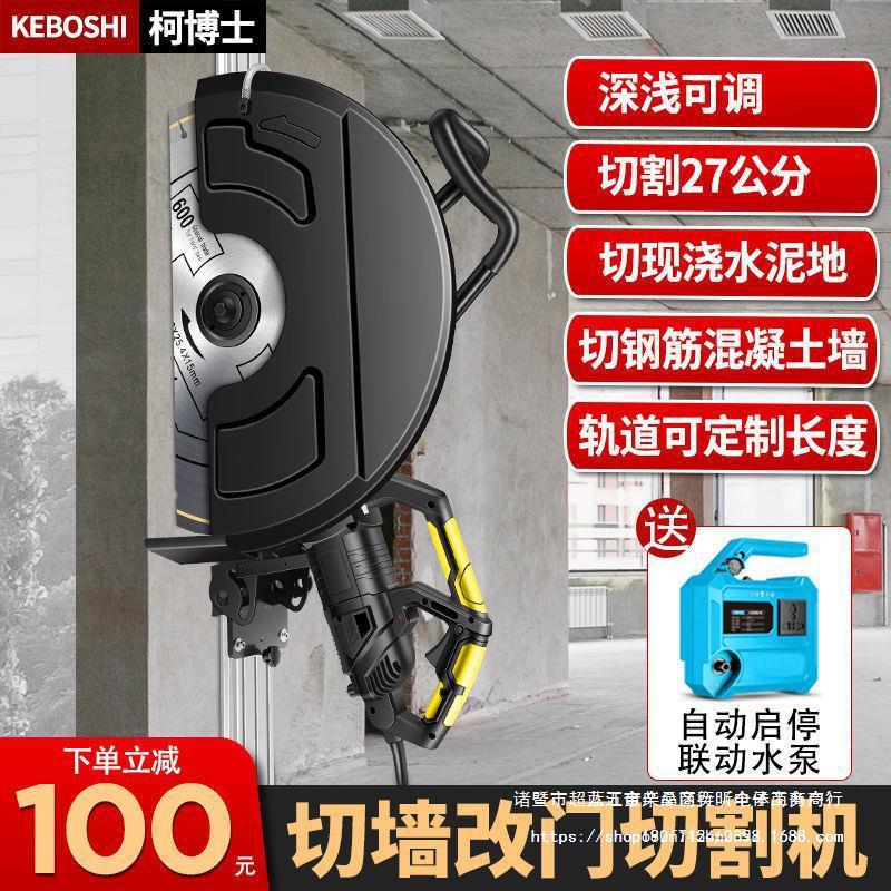 手持式切墙开槽机混凝土石材