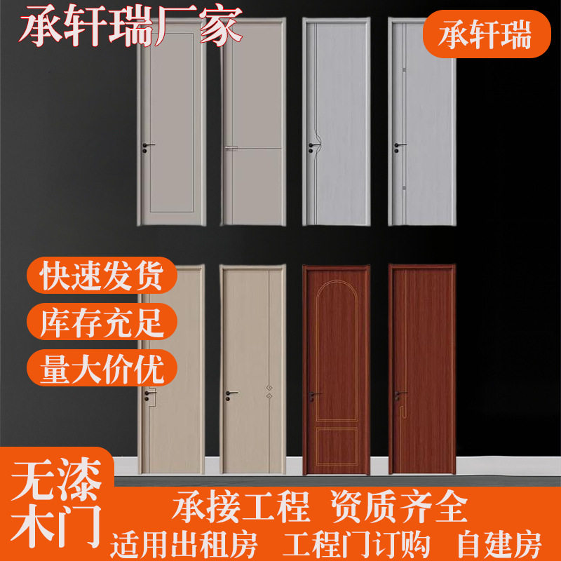 碳晶实木门房门免漆门直播间隔音门复合套门卧室门