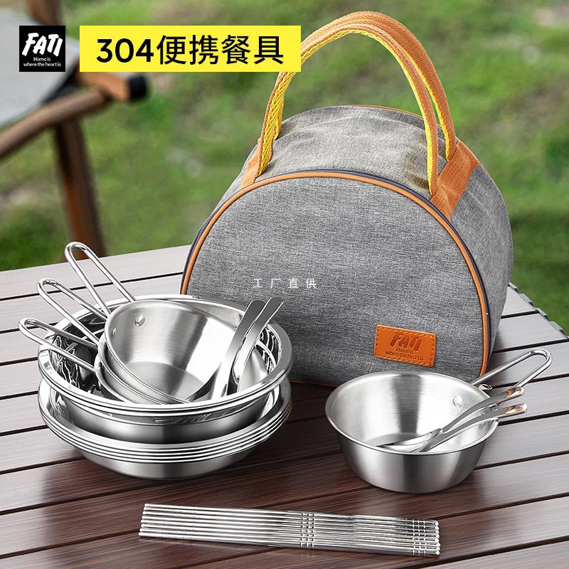 304不锈钢餐具套装户外露营?