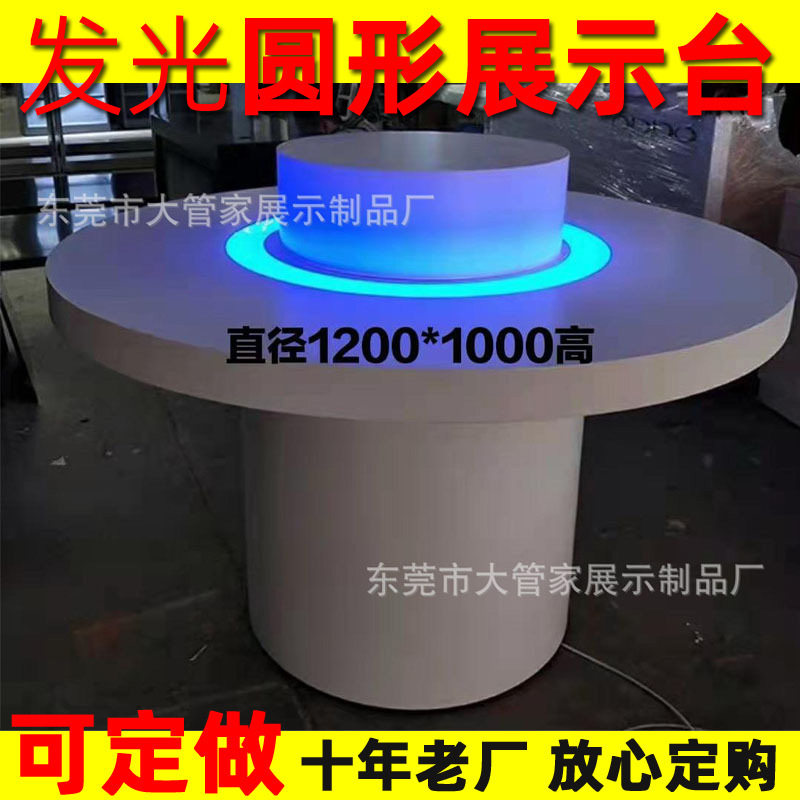 创意发光旋转异形展柜科技感