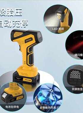 YFU便泵携泵式车载无线气多功能汽车轮胎打气2充5缸电动打气泵