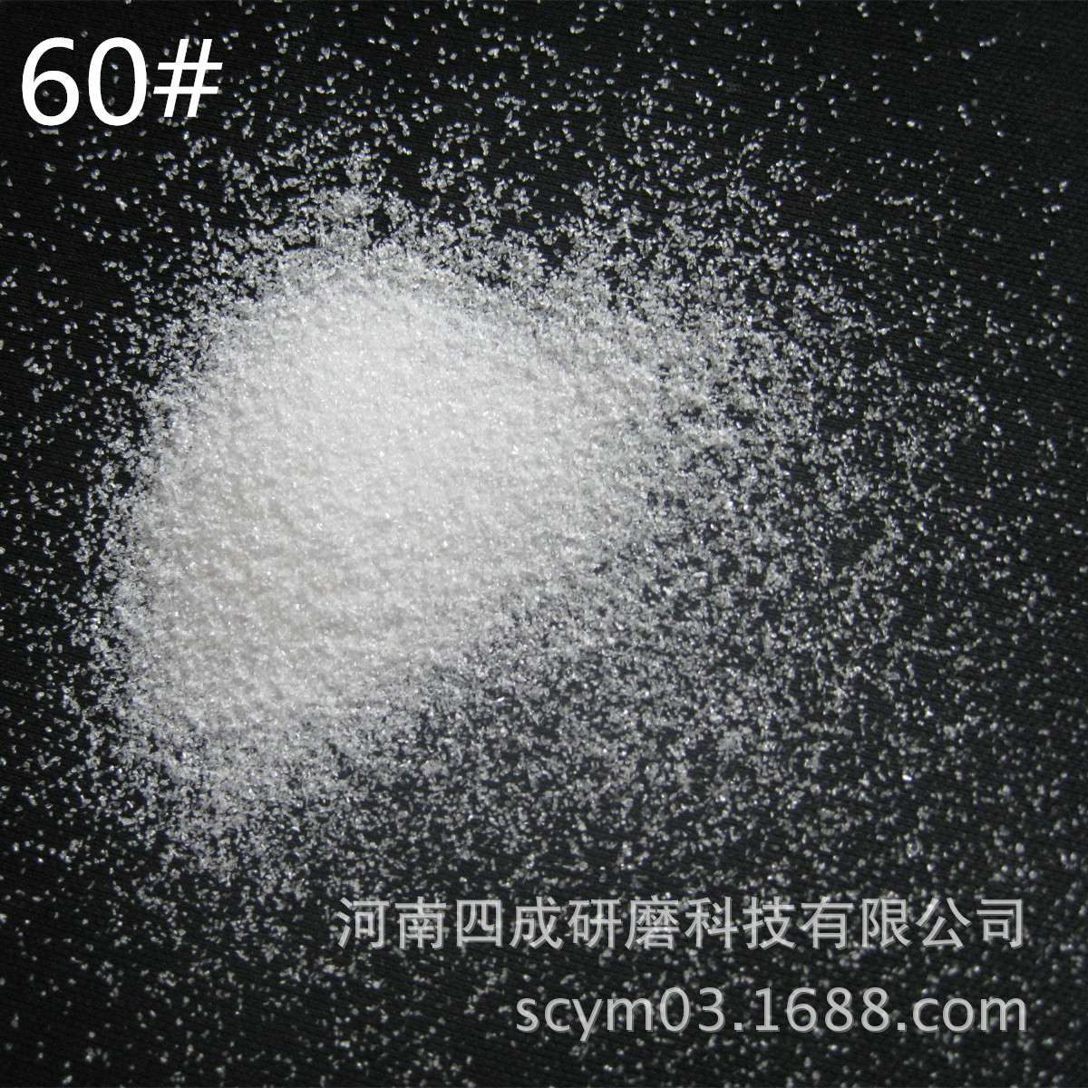 60目白刚玉不锈钢喷砂磨料