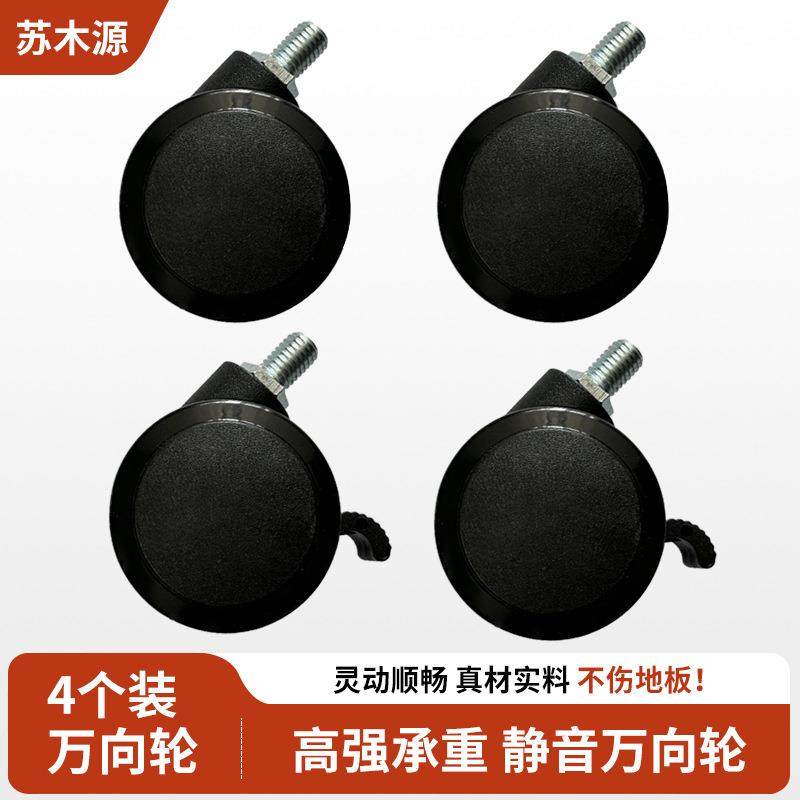 竞椅电转椅办公椅电脑椅件配辘万向轮滑轮MVH滚轮椅子轱座椅包邮,鲜花速递/花卉仿真/绿植园艺,其它园艺用品,淘宝优惠券,粉丝福利购,淘宝优惠卷