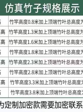 仿竹子装饰竹子隔断仿真KBO绿植塑真料竹子室仿内真绿假植物盆栽