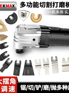 德具木国万用铲宝多功能修边机工工大全65303电动装修电开孔开槽