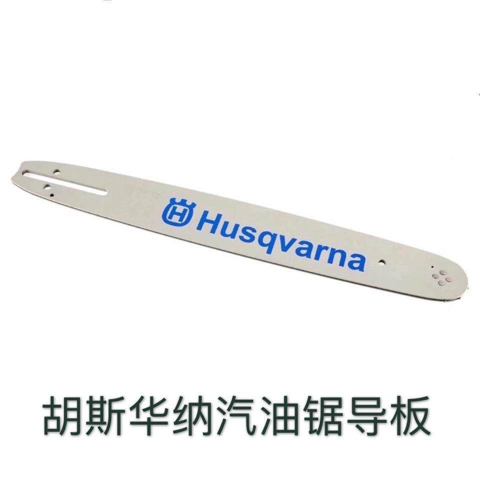 胡斯华纳汽油锯445/450/53/65/372汽油锯齿板典REJ瑞汽油3锯3用带,鲜花速递/花卉仿真/绿植园艺,其它园艺用品,淘宝优惠券,粉丝福利购,淘宝优惠卷
