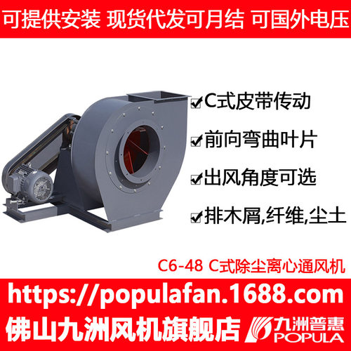 工业除尘静音离心通风机