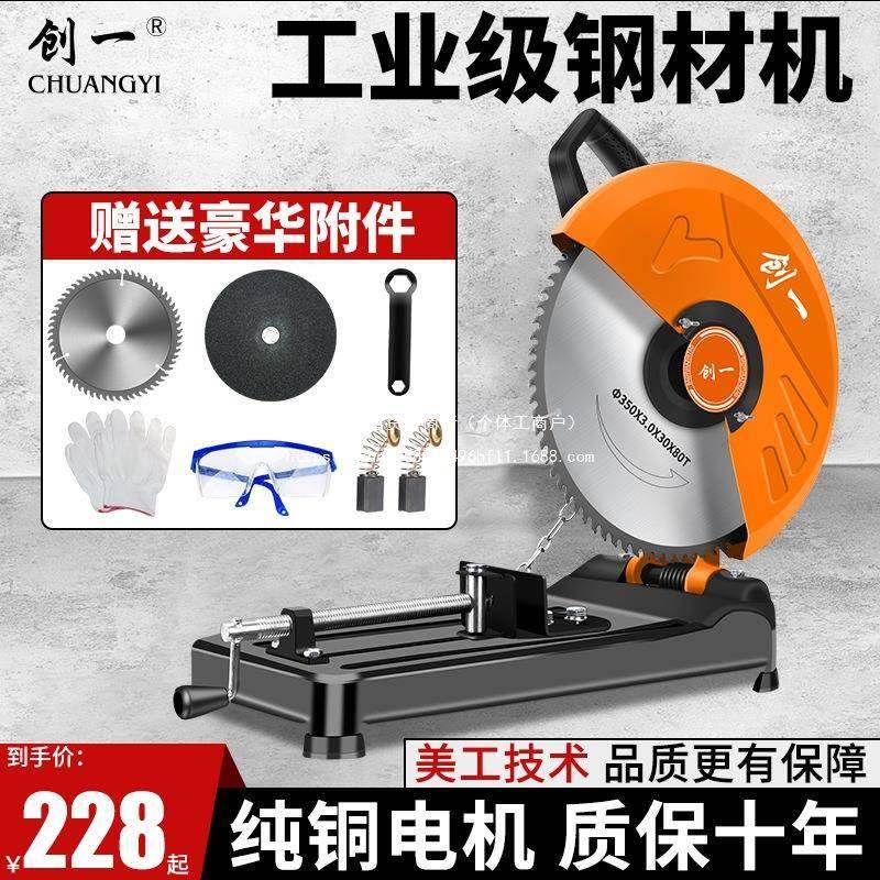 钢材机355型材插电割机大功率木锯头火多功能切4柴5度25877木材工,五金/工具,切割机,淘宝优惠券,粉丝福利购,淘宝优惠卷