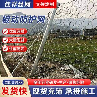 被边动防护厂家SN网S柔性地灾治理公山体边路坡落石拦截坡防LTX护