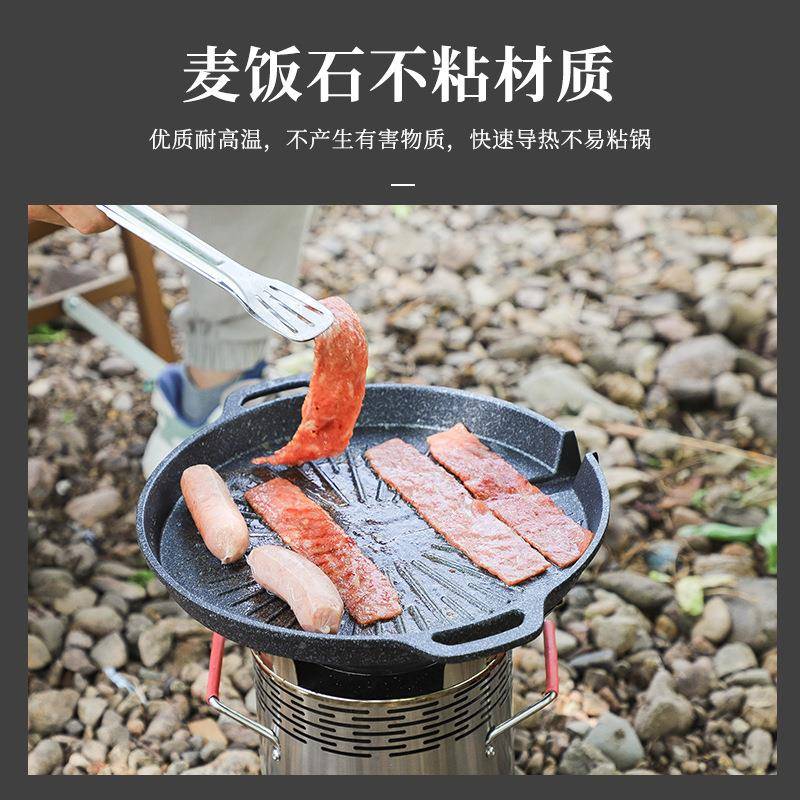步林户外盘露家便携卡式营用炉野炊烧烤盘麦烤饭石不粘YWO圆形煎
