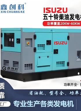 五十铃发静电机10/2024/DOZ3/40//50KW音柴油发电机组ISUZU0家用
