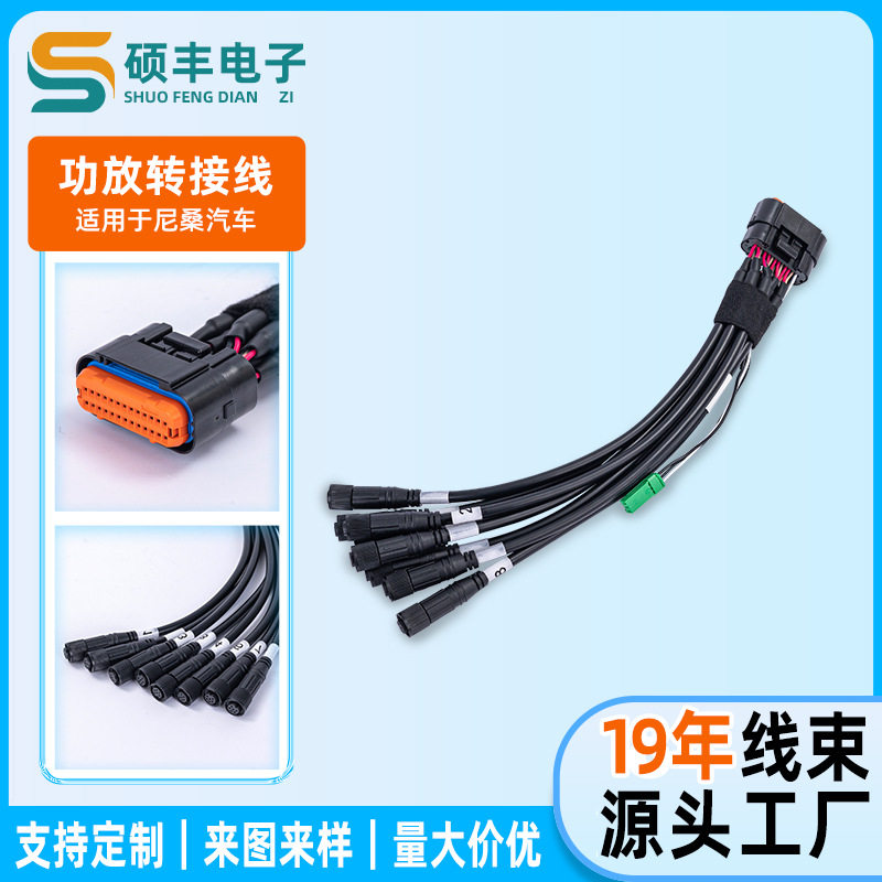 尼桑车载功放转接线束抗干扰