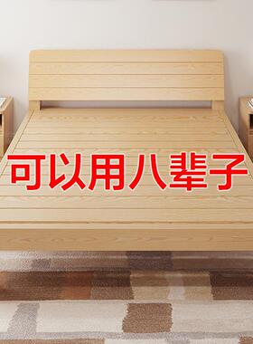 现约代简实木床1.米松简木8经济型EIZ双人床1.5米出租房易1m单人