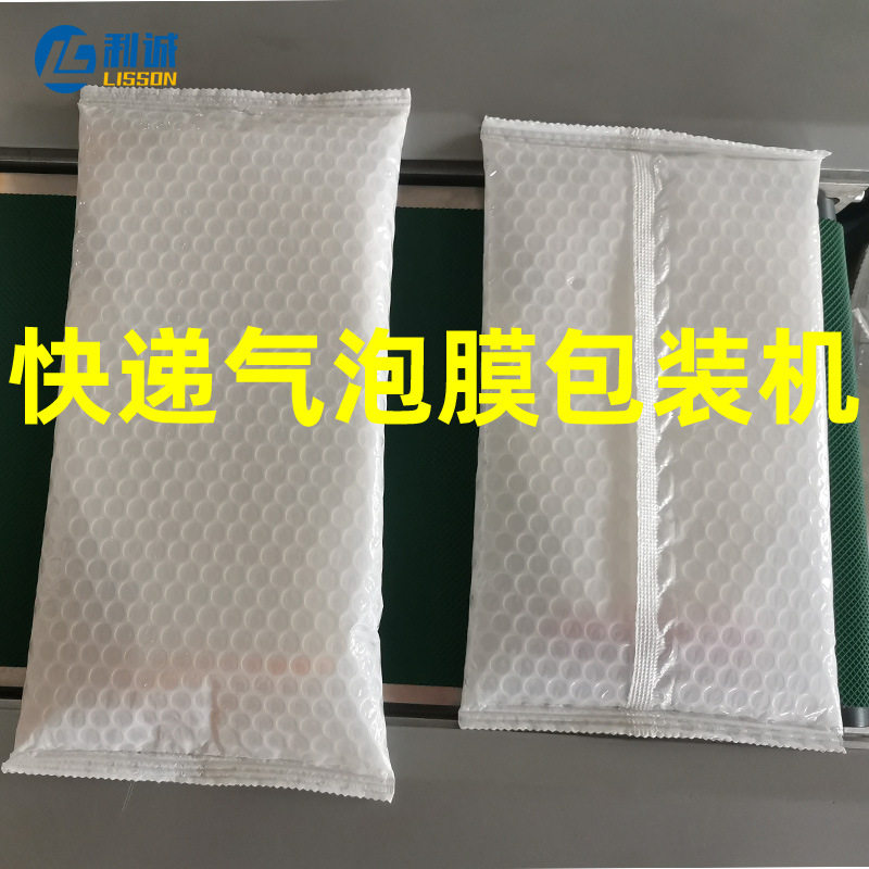 全自动防震枕式快递包装机