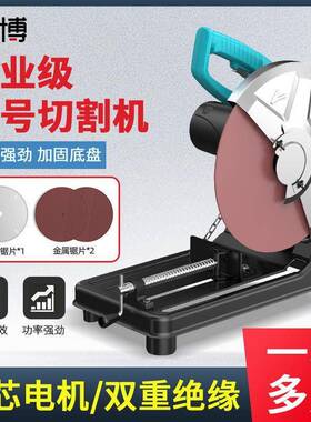 德木OYP国型材切割机钢材属机金材家用多功能工钢材机大功率木圆