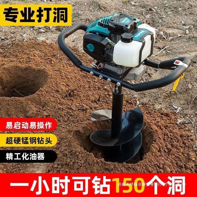 四冲程汽油地钻挖坑机打桩栽树