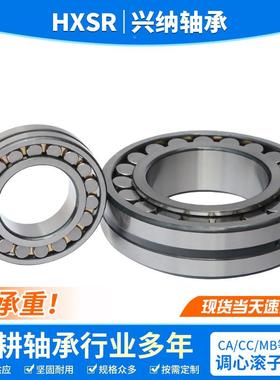 类轴RNH承223262223282330223322三2334调CCCA/W33心滚子轴承
