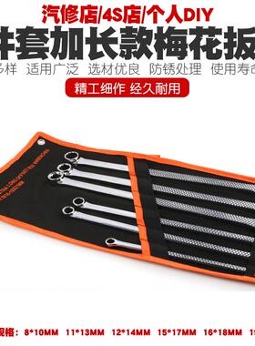 铬钒多功能加长双头梅花手两用扳1子2钢角十VKE二角套筒扳手工扳