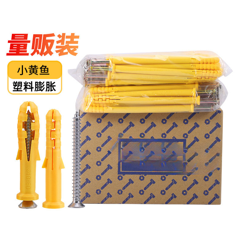 小黄鱼膨胀螺丝胶塞不锈钢自攻螺丝钉套装塑料膨胀管大全6/8/10