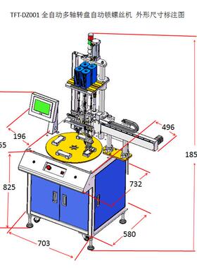 全自动落地式多头丝工位丝转四盘自动锁螺机打螺丝吹气式扭HTB螺