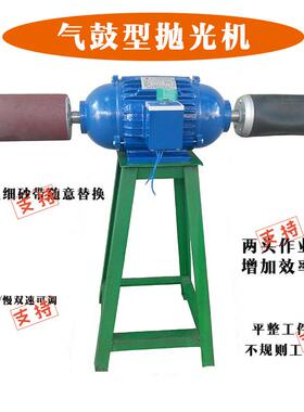 三相电8动气鼓抛机光34899专用砂带抛光机砂光机砂纸机2档变速30v