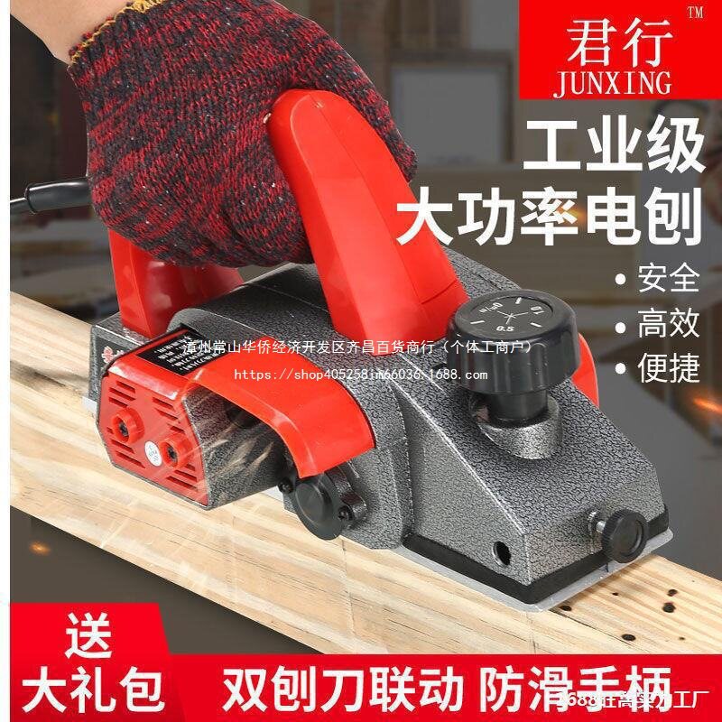 德国手提家用小型电刨木工神器