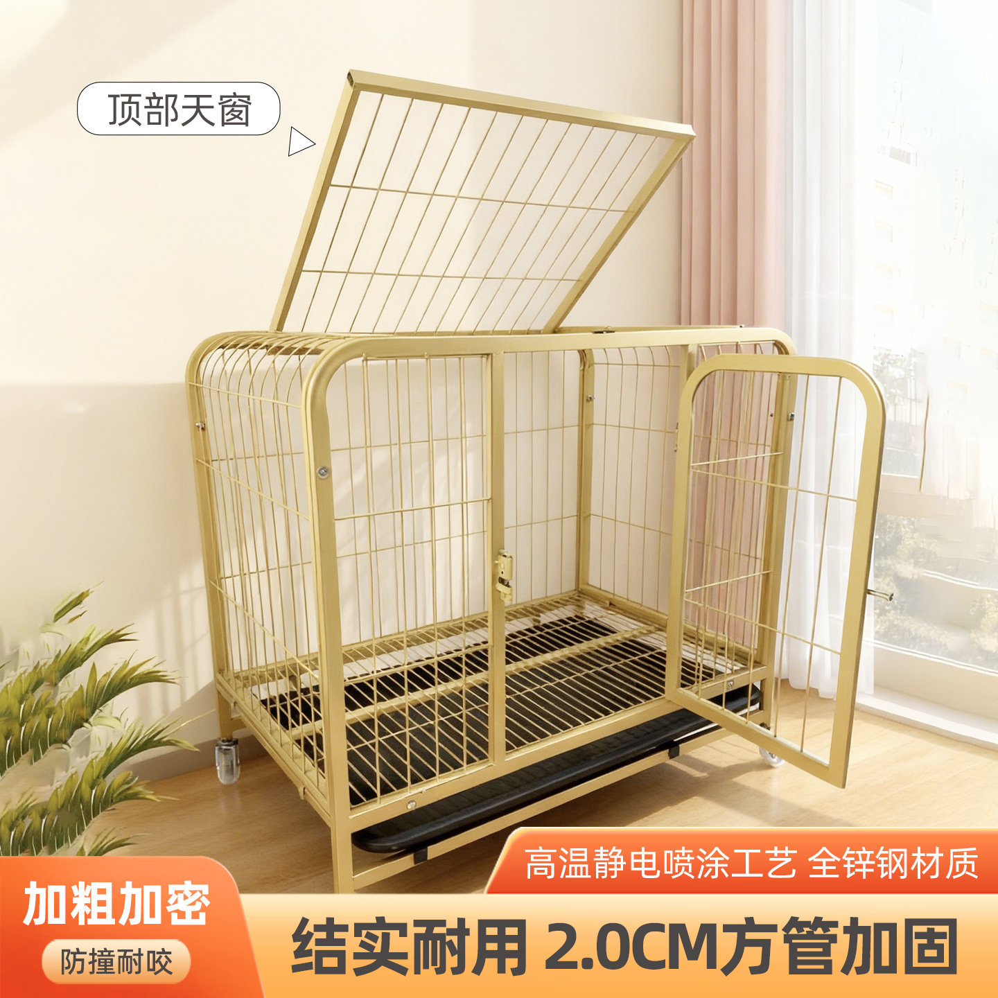 狗笼子加粗加密宠物笼带轮移动方便中小型犬通用猫狗笼带接尿托盘