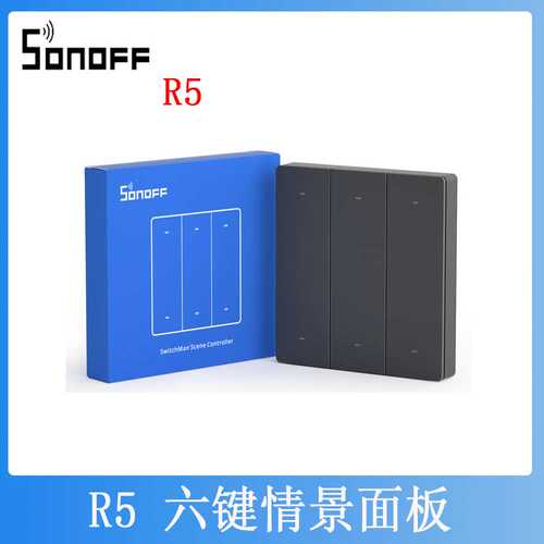 SONOFF R5羌色R5W白色情景开关面板随意贴遥控器SONOFF蓝牙专用款