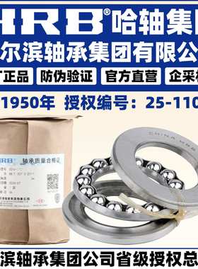HRB 哈尔滨轴承 51316 51317 51318 51320 51322M 51324  推力球