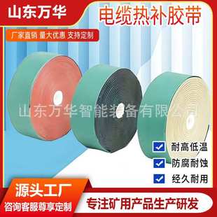 电缆热补胶带阻燃抗静电氯丁混合胶带隧道电缆热补修复带密封胶带