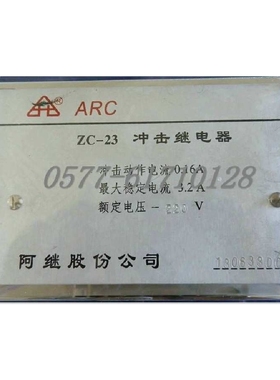 交流冲击继电器ZC-11A DZ-3/44 XJLS-84  JC-2T