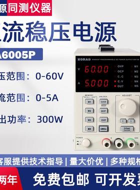 科睿源可编程直流稳压电源KD3003D/KA3005D/3005P/6002D KA6005P