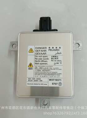 W3T19371 适用八代雅阁本田诗图思铂睿奥德赛讴歌氙气大灯安定器