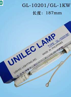 现货USHIO牛尾紫外线灯GL-10201BF GL-1KW 187mm固化晒版曝光灯