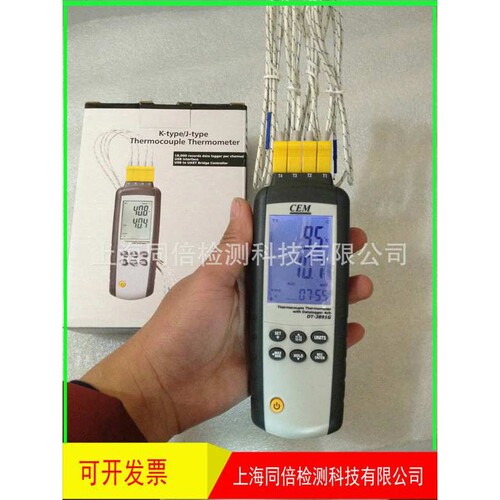 CEMh华盛昌DT-3891G多功能温度测试仪 多通道温度表 4通道温度