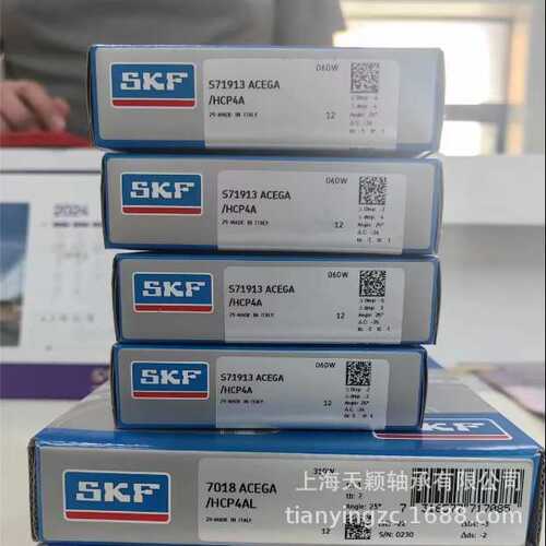 SKF轴承SKF 71913 S71913ACEGA/HCP4A SKF陶瓷球带密封高精密轴承