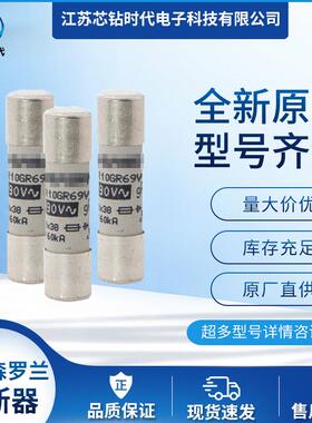 FR14AR69V40tR1027333 FR14AR69V50tS1027334 罗兰熔断器