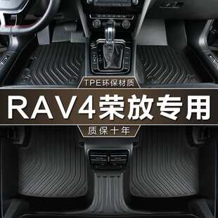 专用一汽丰田rav4荣放20-23双擎新能源09-19老款防水tpe汽车脚垫