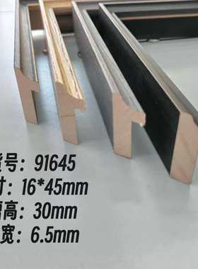 91645实木线条松木装饰画相框国画十字绣装裱框边画框照片框条