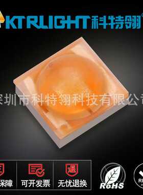 3535透镜粉紫色LED灯珠 3535带透镜1w3w粉紫灯珠 120度点粉大功率